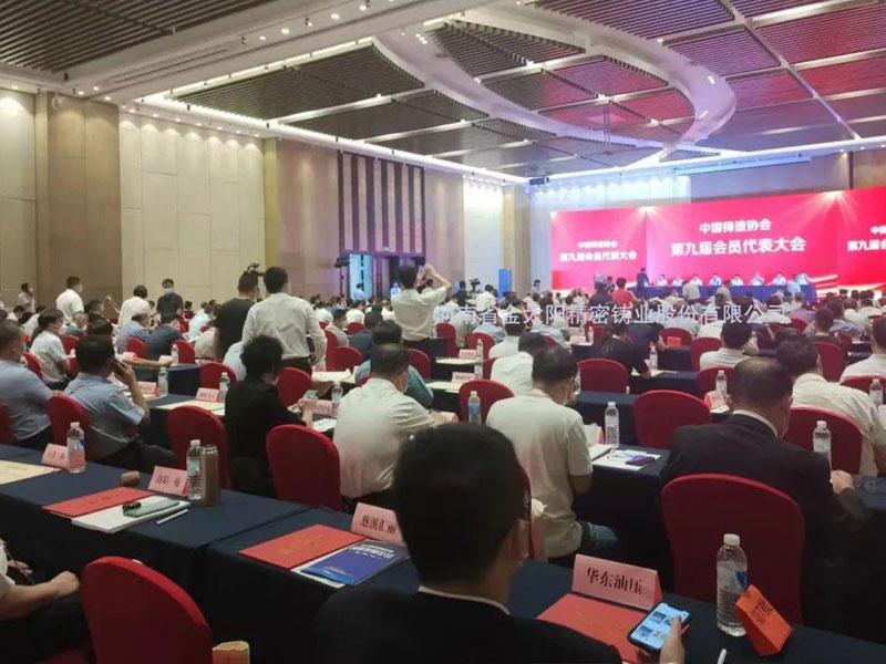 韶光不負趕路人 金太陽鑄業(yè)榮獲“第四屆中國鑄造行業(yè)機床鑄件分行業(yè)排頭兵企業(yè)”等榮譽稱號！