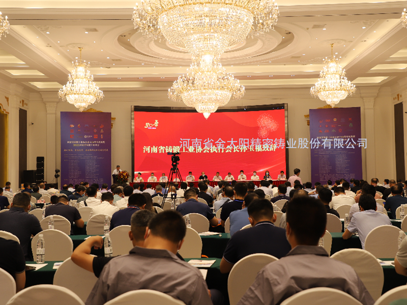 喜報(bào)！金太陽鑄業(yè)榮獲河南省“鑄造專（zhuan）業(yè)(ye)化領(lǐng)軍企業(yè)”等榮譽(yù)稱號