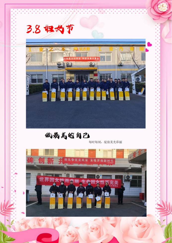 曬曬金太陽(yáng)更美的她·三月,致敬“她”力量