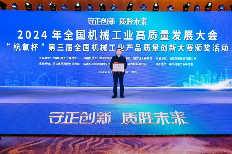 喜報(bào)！金太陽鑄業(yè)榮獲“杭氧杯”第三屆全國機(jī)械工業(yè)產(chǎn)品質(zhì)量創(chuàng)新大賽優(yōu)-秀獎！