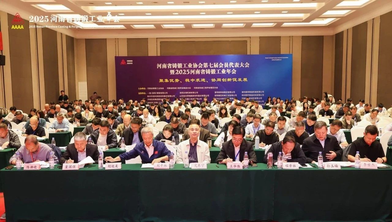 喜報(bào)！我司當(dāng)選河南省鑄鍛工業(yè)協(xié)會(huì)常務(wù)理事單位