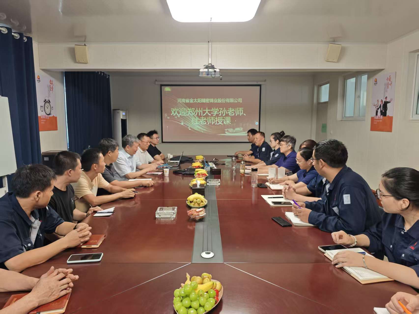 鄭州大學(xué)材料科技與工程學(xué)院孫玉福教授、杜學(xué)山博士蒞臨金太陽(yáng)鑄業(yè)授課